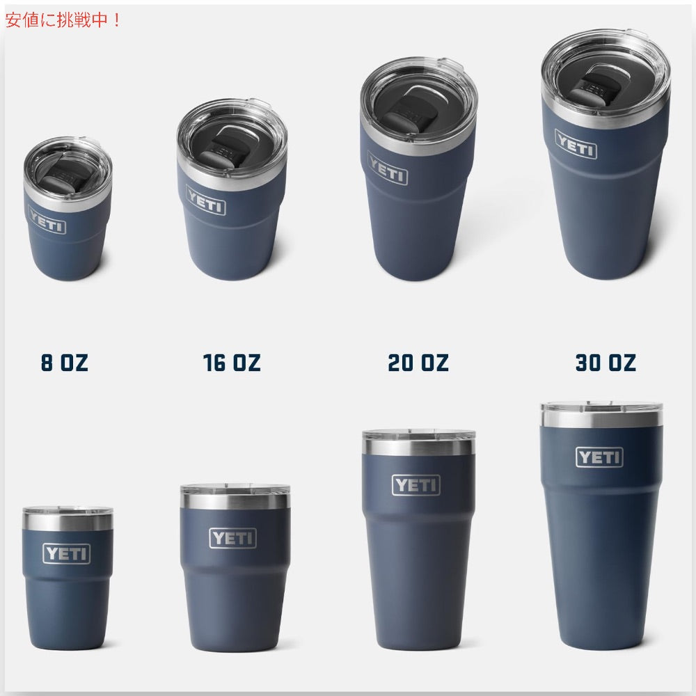 ＜選べるカラー＞YETI イエティ ランブラー 20オンス (591ml ) スタッカブルカップ マグスライダー蓋 Rambler 20oz Stackable Cup 5