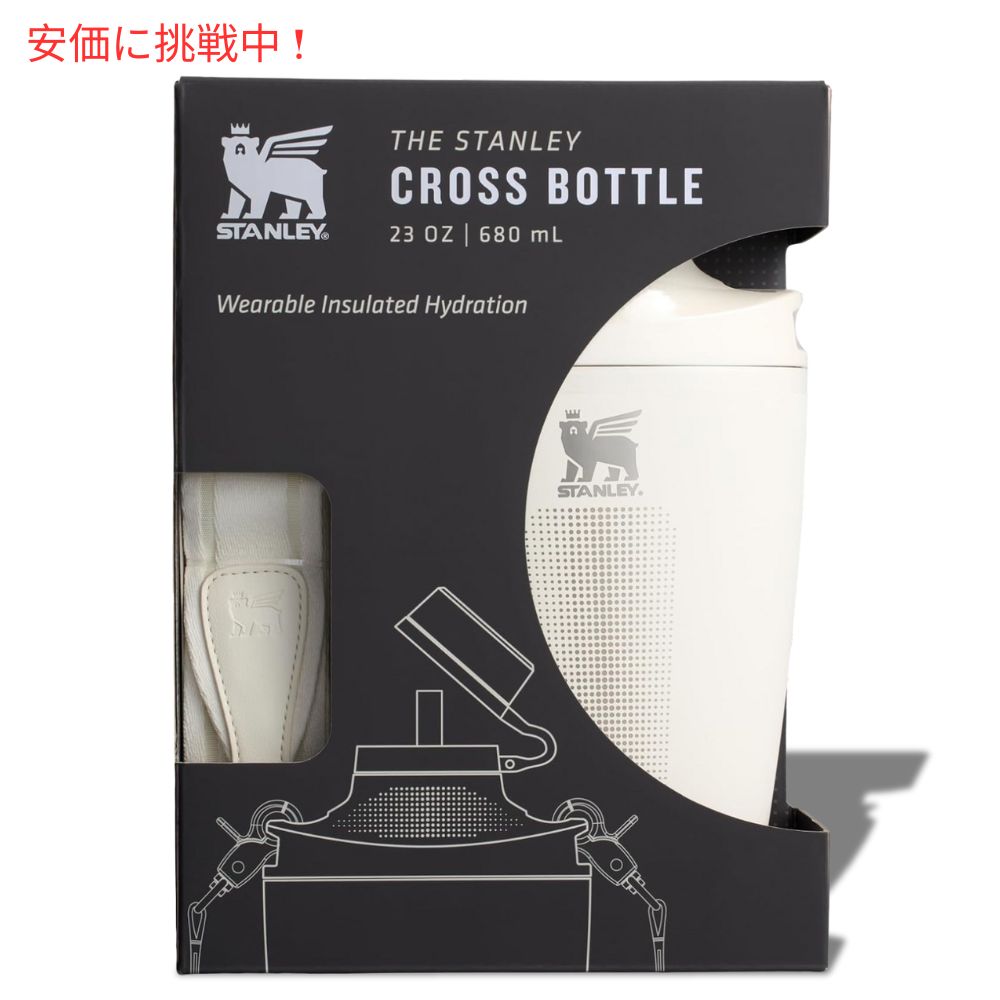 Stanley スタンリー ダブルインシュレーテッド クロスボトル 680mL クリーム Double Insulated Cross Bottle 23oz Cream 6