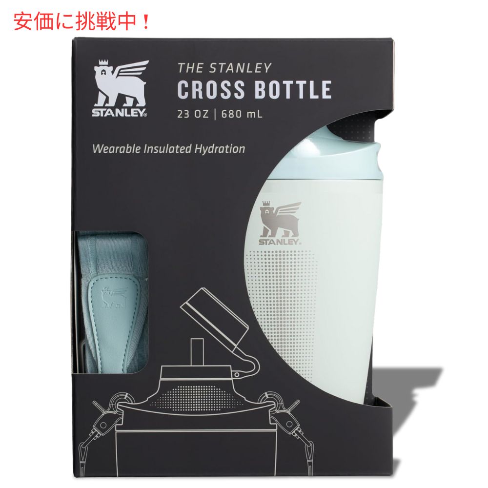 Stanley スタンリー ダブルインシュレーテッド クロスボトル 680mL ミストDouble Insulated Cross Bottle 23oz Mist 5