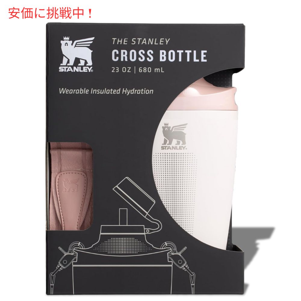 Stanley スタンリー ダブルインシュレーテッド クロスボトル 680mL ローズクォーツ Double Insulated Cross Bottle 23oz Rose Quartz 6