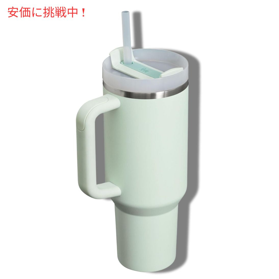 スタンレー STANLEY クエンチャー Quencher Flowstate フローステート ステンレス真空断熱タンブラー 蓋・ストロー付き (ミスト) Tumbler 1.18L/40oz Mist 2