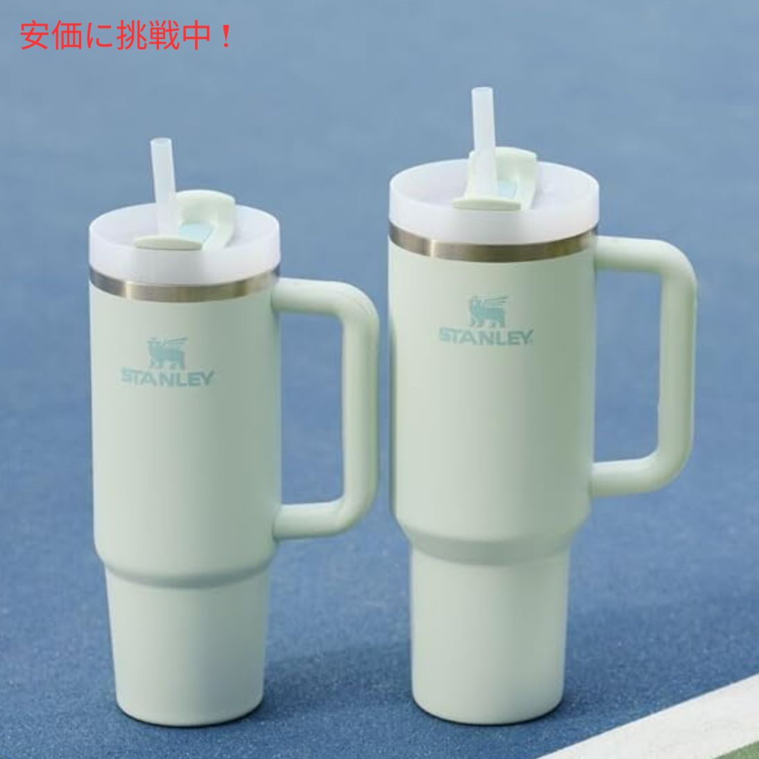 スタンレー STANLEY クエンチャー Quencher Flowstate フローステート ステンレス真空断熱タンブラー 蓋・ストロー付き (ミスト) Tumbler 1.18L/40oz Mist 3