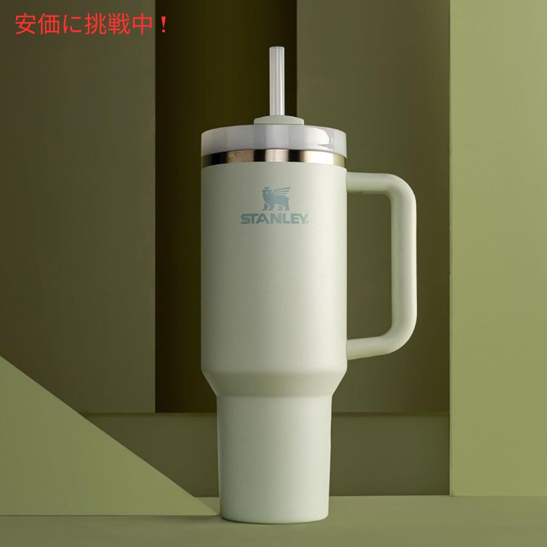 スタンレー STANLEY クエンチャー Quencher Flowstate フローステート ステンレス真空断熱タンブラー 蓋・ストロー付き (ミスト) Tumbler 1.18L/40oz Mist 4