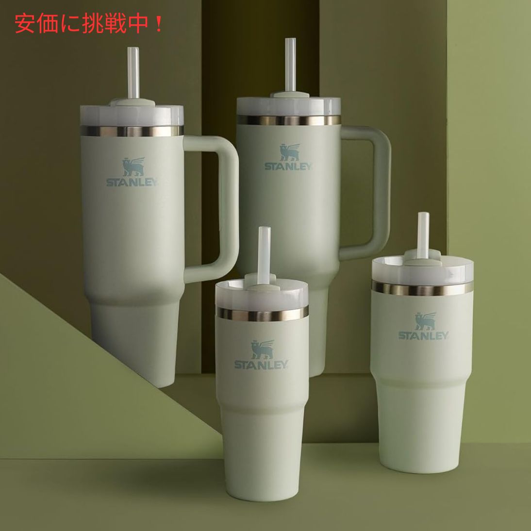 スタンレー STANLEY クエンチャー Quencher Flowstate フローステート ステンレス真空断熱タンブラー 蓋・ストロー付き (ミスト) Tumbler 1.18L/40oz Mist 6