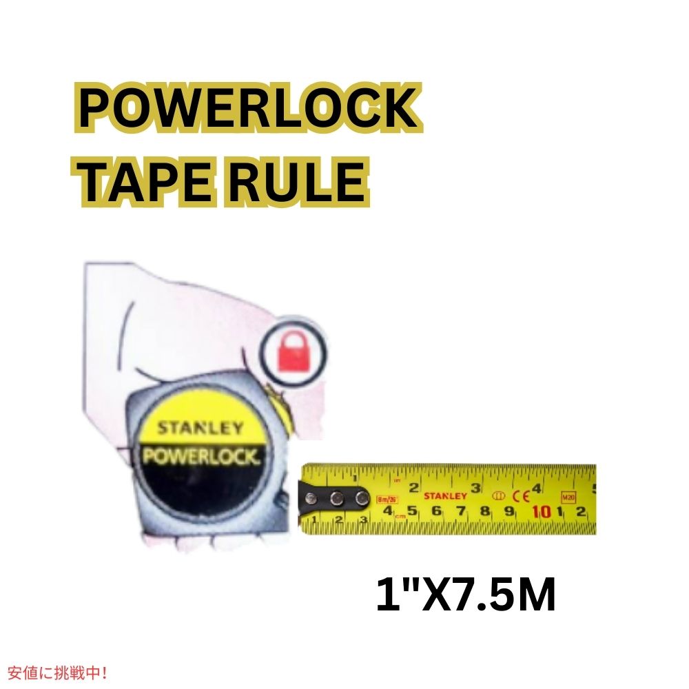 Stanley スタンレー パワーロック テープ ルール メトリックテープルール メジャー 8m/26フィート x 1インチ Powerlock Tape Rule 33-428 3