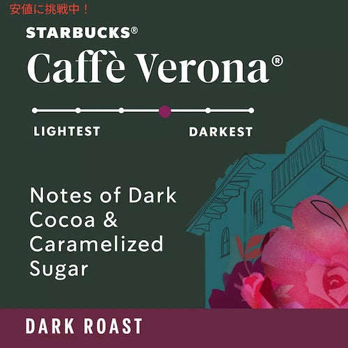 Starbucks Dark Roast Ground Coffee, Caffe Verona 12 oz スターバックス  ヴェローナ ダークロースト グラウンドコーヒー 挽き豆 2