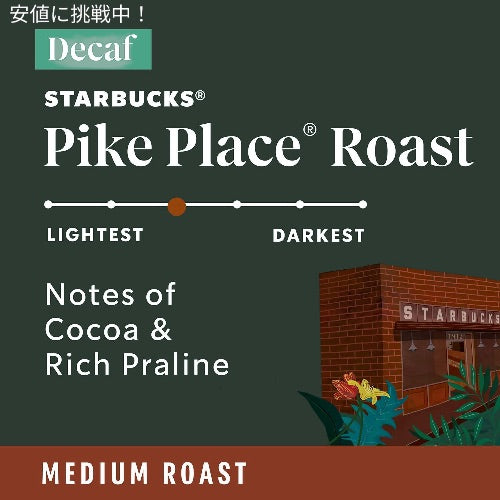 Starbucks スターバックス [ディカフェ パイクプレイス] ミディアムロースト グラウンドコーヒー 挽き豆 コーヒー豆 340g(12oz) Ground Coffee Decaf Pike Place 3