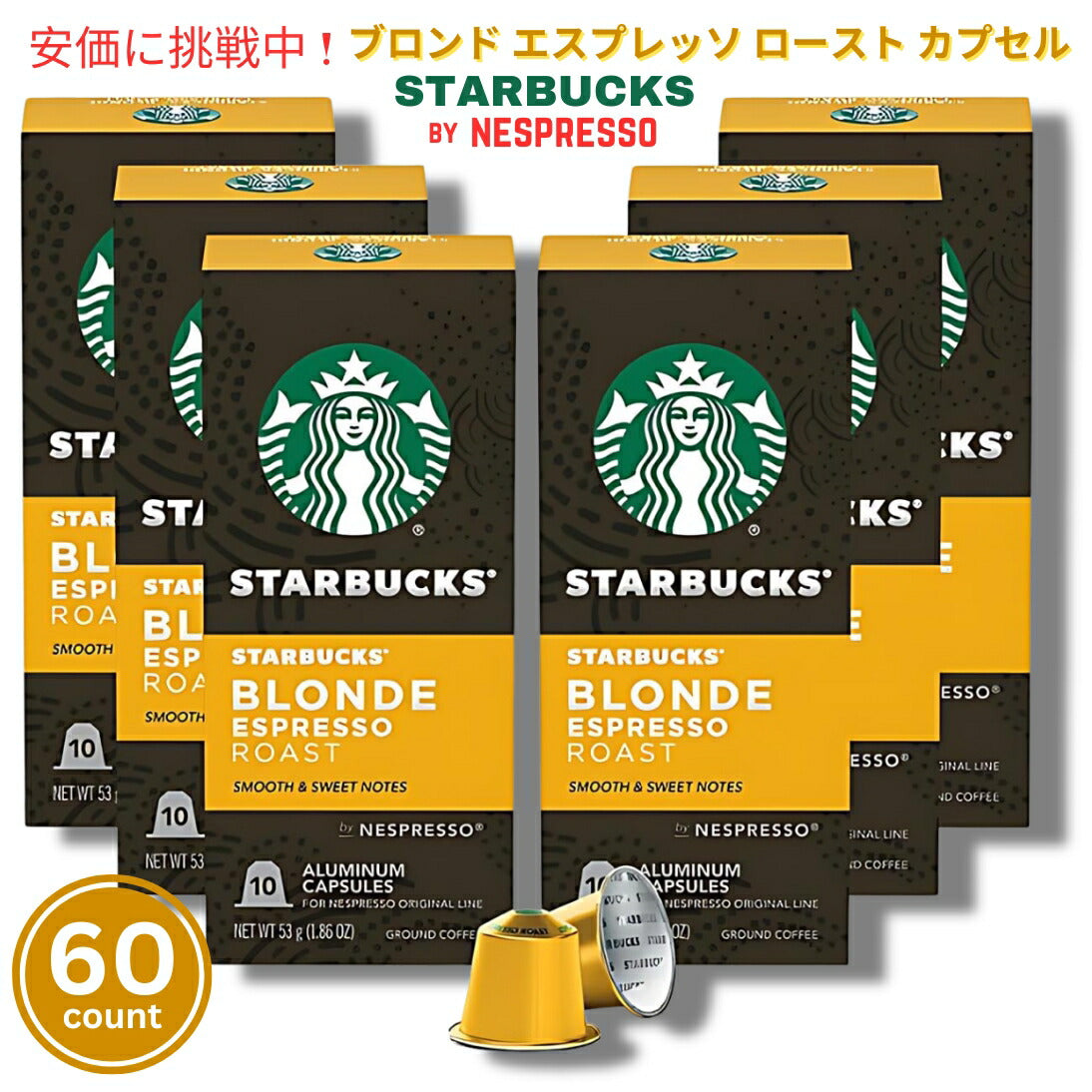 Starbucks Nespresso Blonde Espresso Roast Capsules 60count スターバックス ネスプレッソ ブロンド エスプレッソ ロースト カプセル 60個入り 1