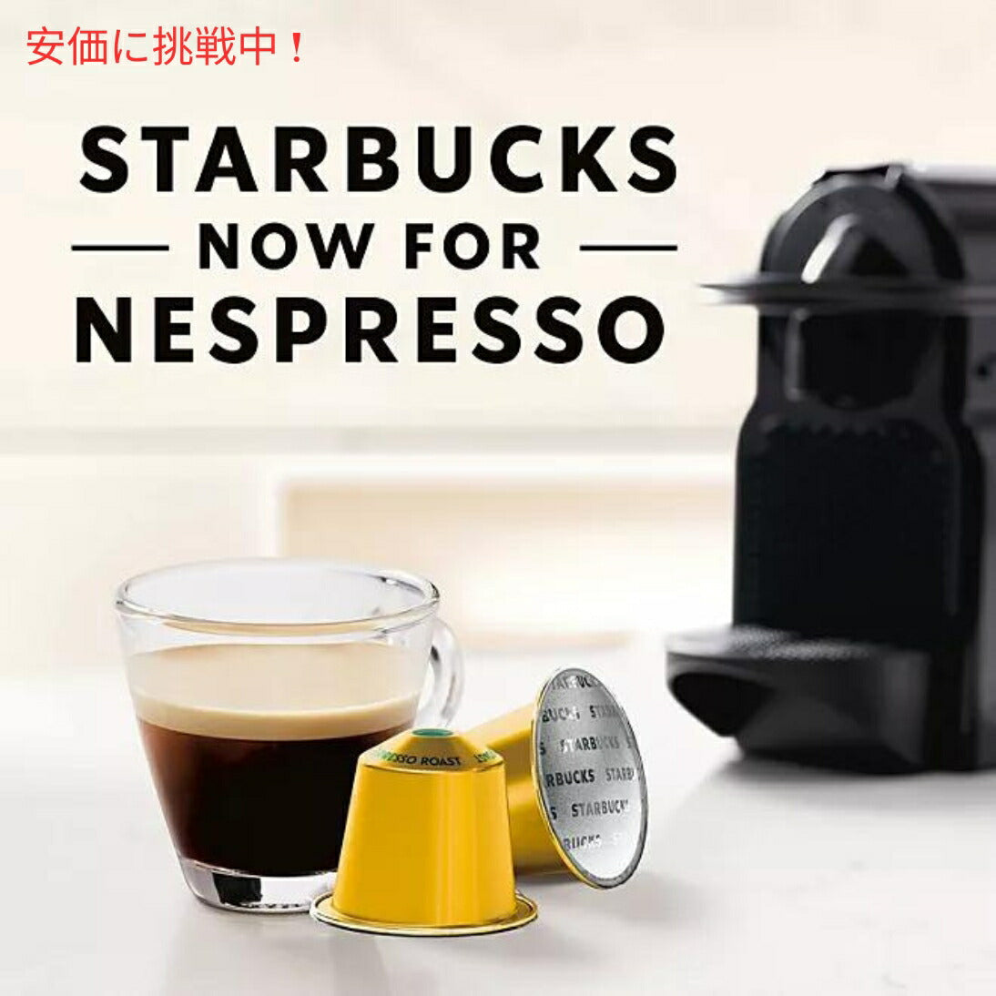 Starbucks Nespresso Blonde Espresso Roast Capsules 60count スターバックス ネスプレッソ ブロンド エスプレッソ ロースト カプセル 60個入り 2