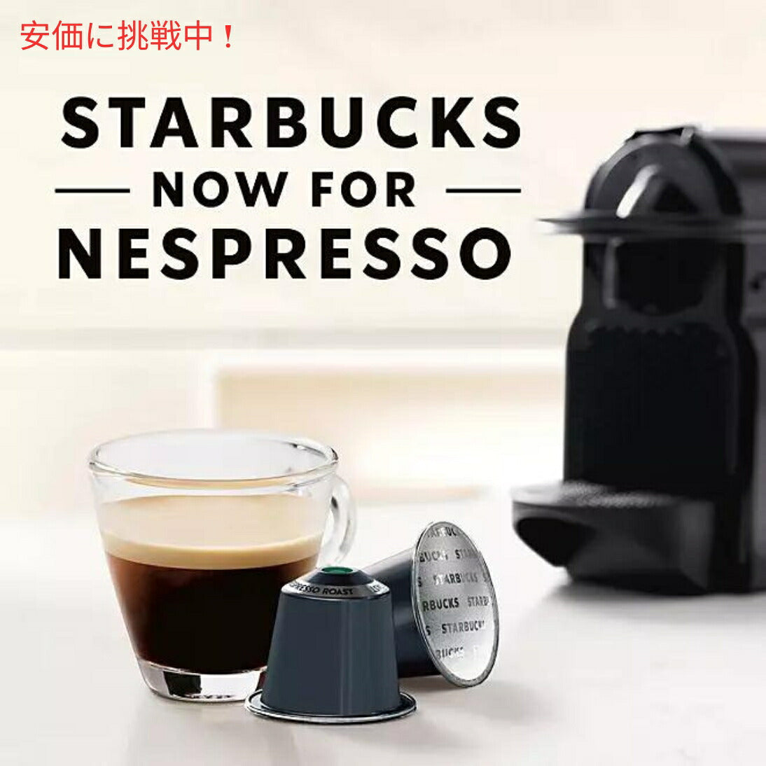 Starbucks Nespresso Espresso Roast Capsules 60count スターバックス ネスプレッソ エスプレッソ ロースト カプセル 60個入り 2