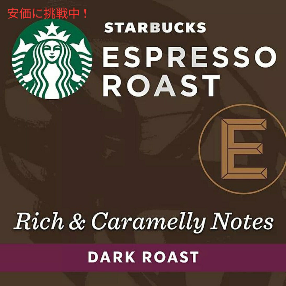 Starbucks Nespresso Espresso Roast Capsules 60count スターバックス ネスプレッソ エスプレッソ ロースト カプセル 60個入り 4