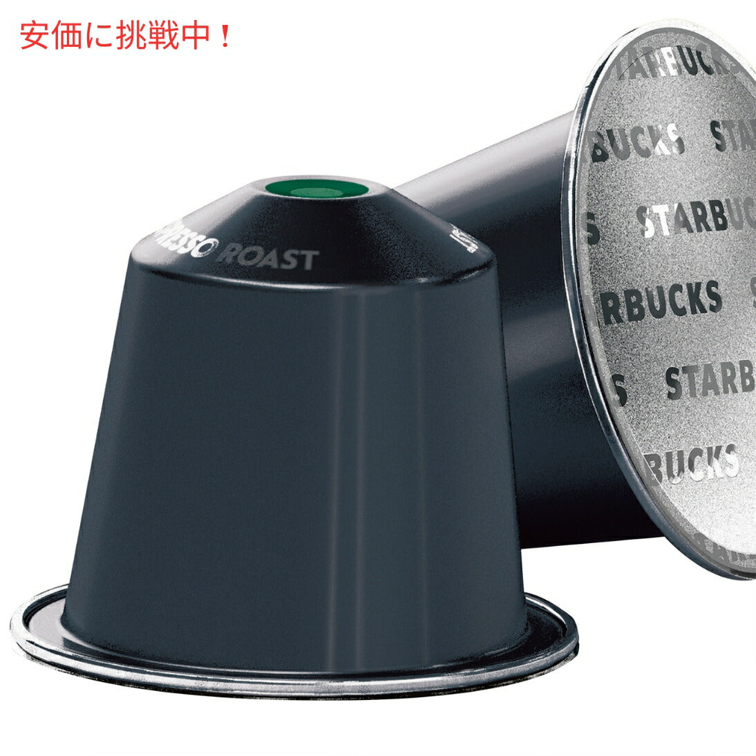 Starbucks Nespresso Espresso Roast Capsules 60count スターバックス ネスプレッソ エスプレッソ ロースト カプセル 60個入り 7