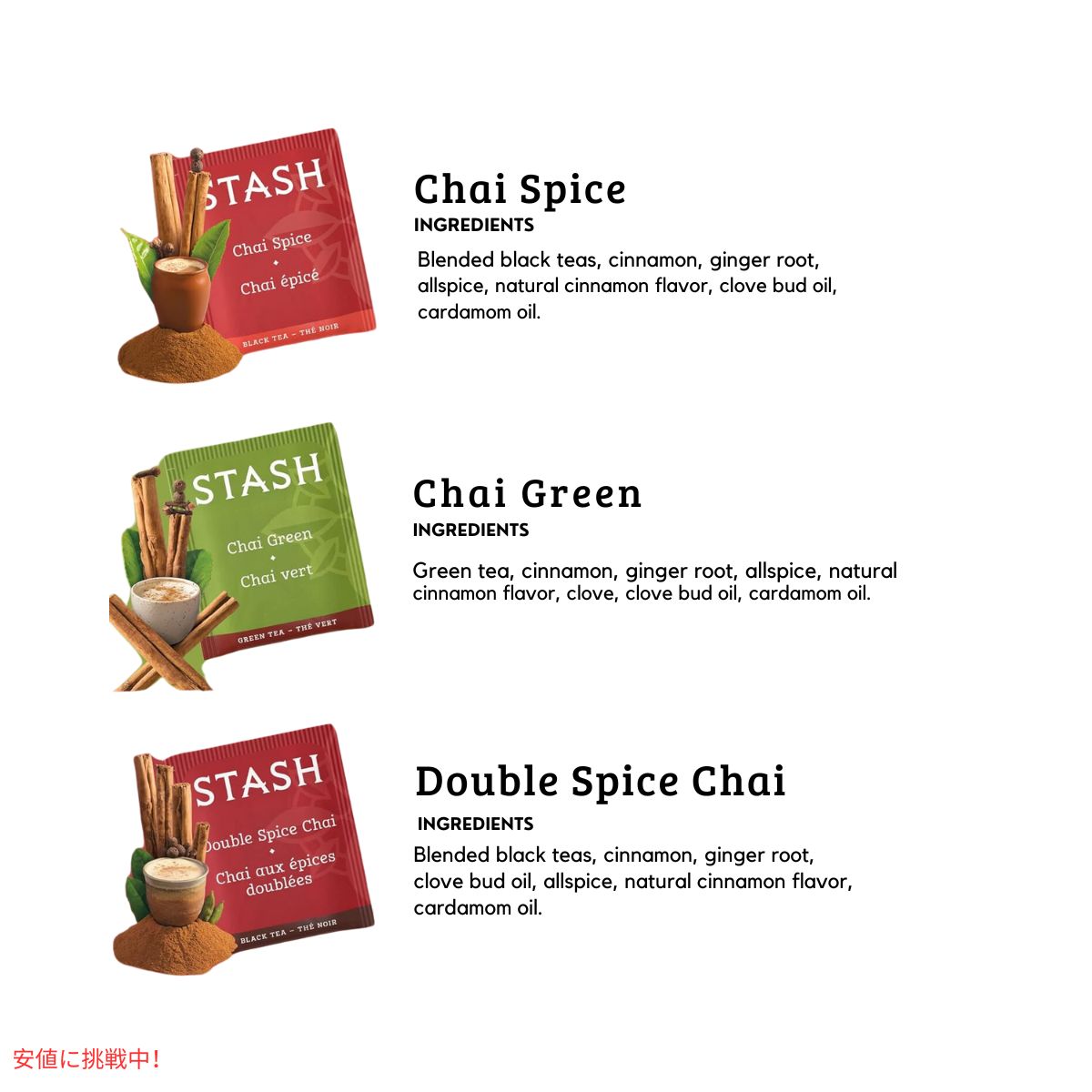 【6個セット】スタッシュ Stash チャイ バラエティパック ティーバッグ 1箱18-20個入り Chai Tea Variety Pack 18-20 Count 2