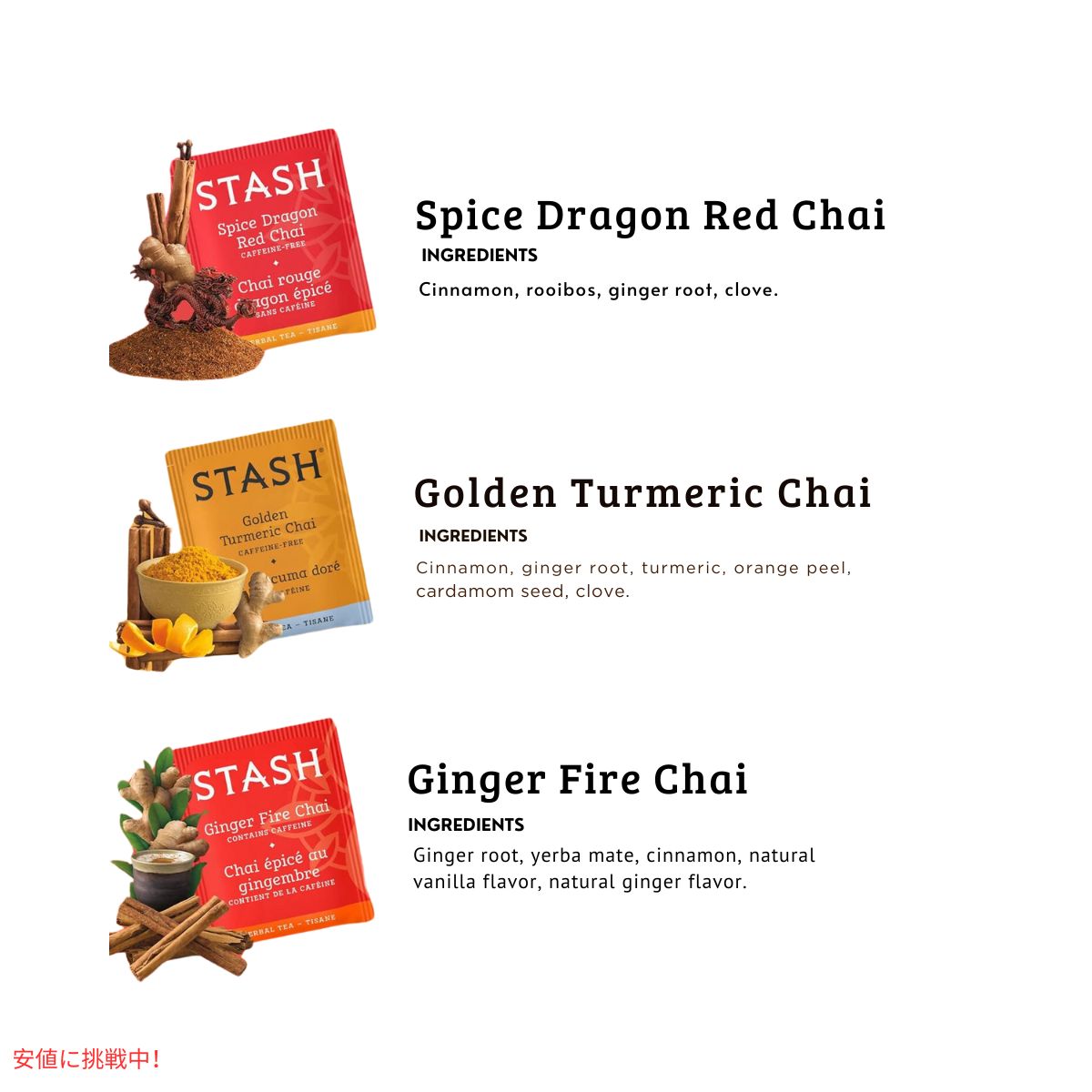 【6個セット】スタッシュ Stash チャイ バラエティパック ティーバッグ 1箱18-20個入り Chai Tea Variety Pack 18-20 Count 3