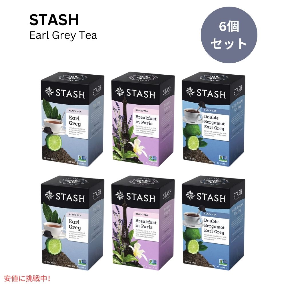 【6個セット】スタッシュ Stash アールグレイ アソートメント ティーバッグ 1箱18-20個入り Tea Earl Grey Tea Assortment 18-20 Tea Bags Each 1