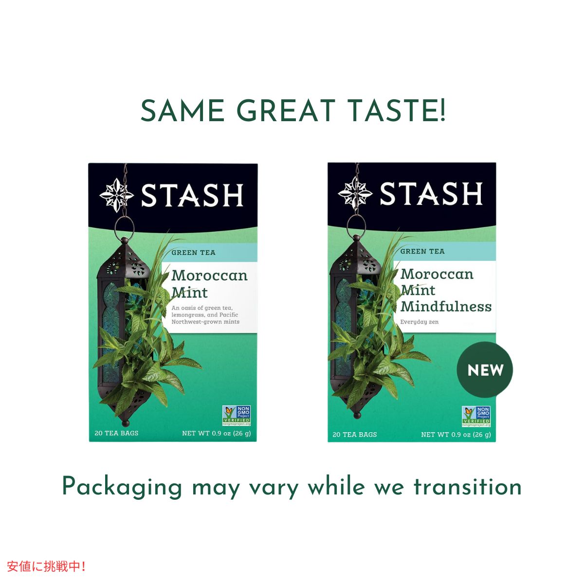 【6個セット】スタッシュ Stash グリーンティー 緑茶 ティーバッグ バラエティパック 20個入り x 6箱 ハーブ Stash Caffeinated Tea Green 20 Count 4