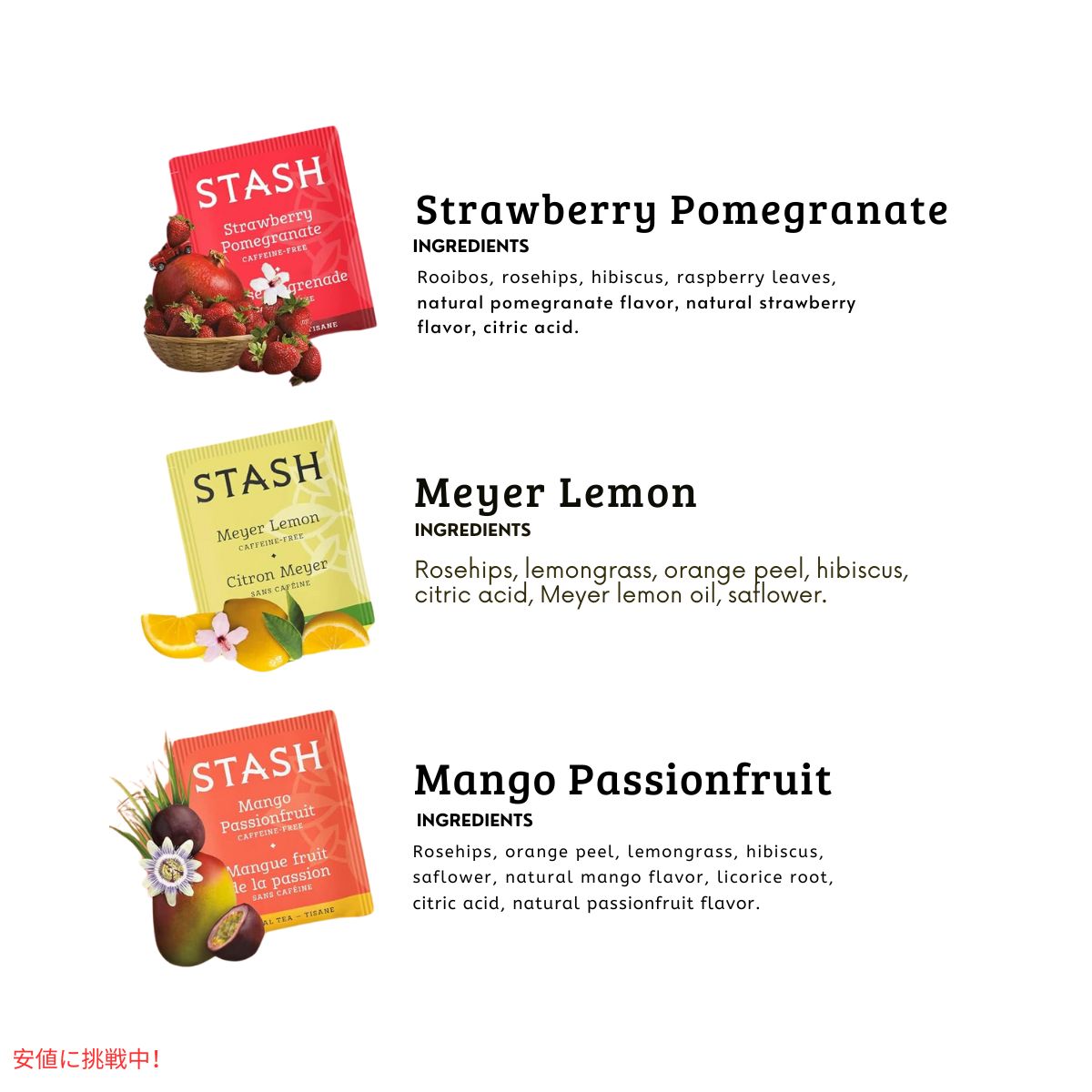 【6個セット】 スタッシュ Stash ハーブティー バラエティセット ティーバッグ 1箱18-20個入り カフェインレス Fruity Herbal Tea 18-20 Tea Bags 2