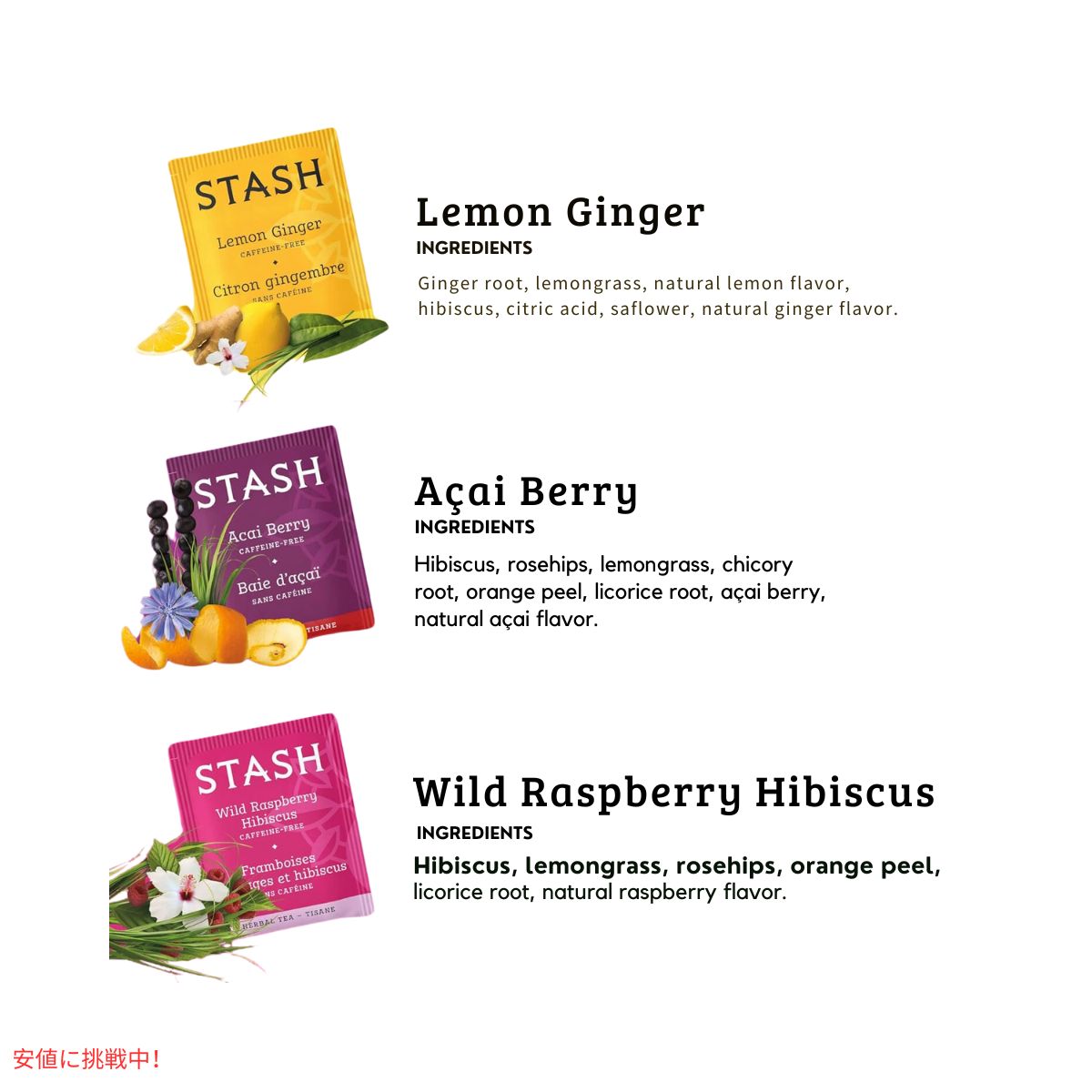 【6個セット】 スタッシュ Stash ハーブティー バラエティセット ティーバッグ 1箱18-20個入り カフェインレス Fruity Herbal Tea 18-20 Tea Bags 3