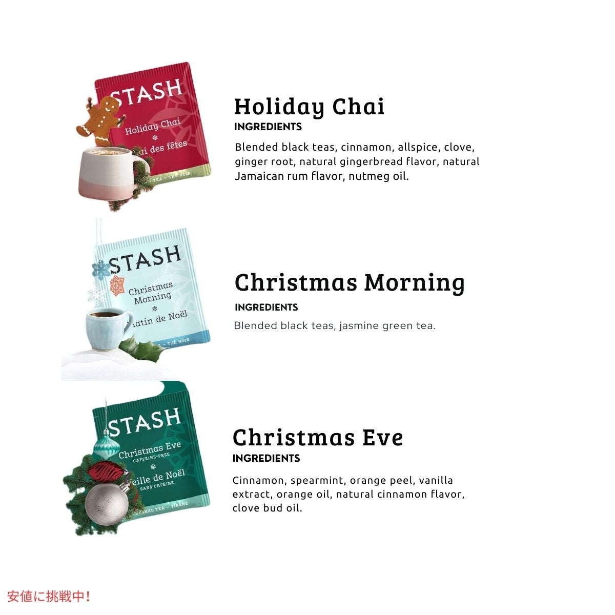 【6個セット】スタッシュ Stash ホリデーシーズン ティーバッグ アソートメント 18個入り x 6箱 Holidays Tea 18 Count 2