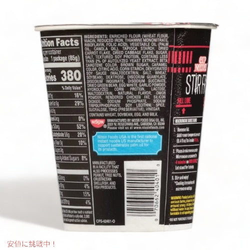 Nissin 日清 スターフライ テリヤキビーフ 3oz 85g 3