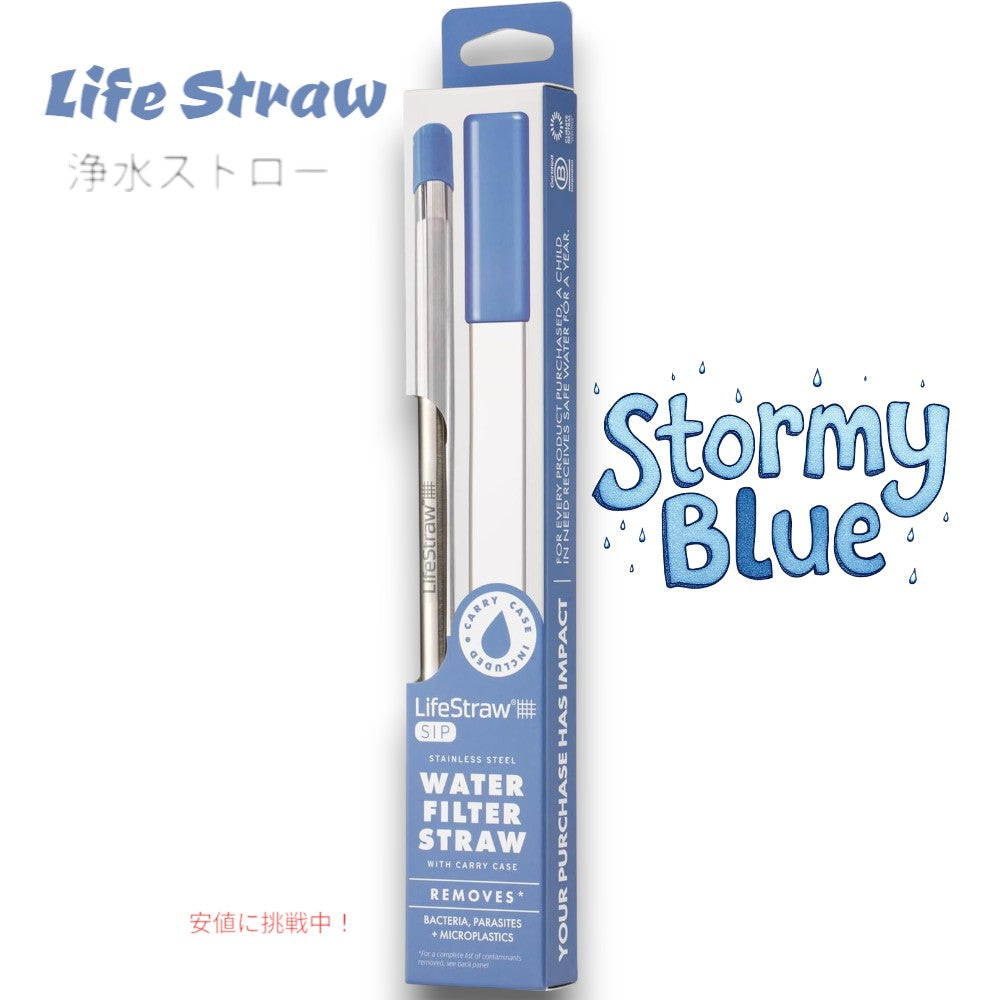 LifeStraw Sip 再利用可能なステンレス製浄水ストロー LifeStraw Sip Reusable Stainless Steel Water Filter Drinking Straw 1