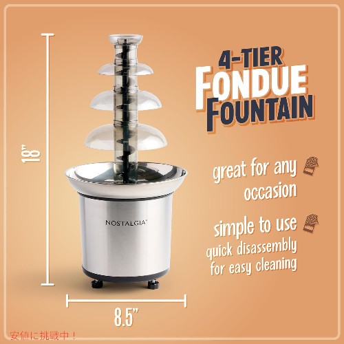 ノスタルジア Nostalgia 4層 チョコレート フォンデュ ファウンテン 4 Tier Electric Chocolate Fondue Fountain Machine 3