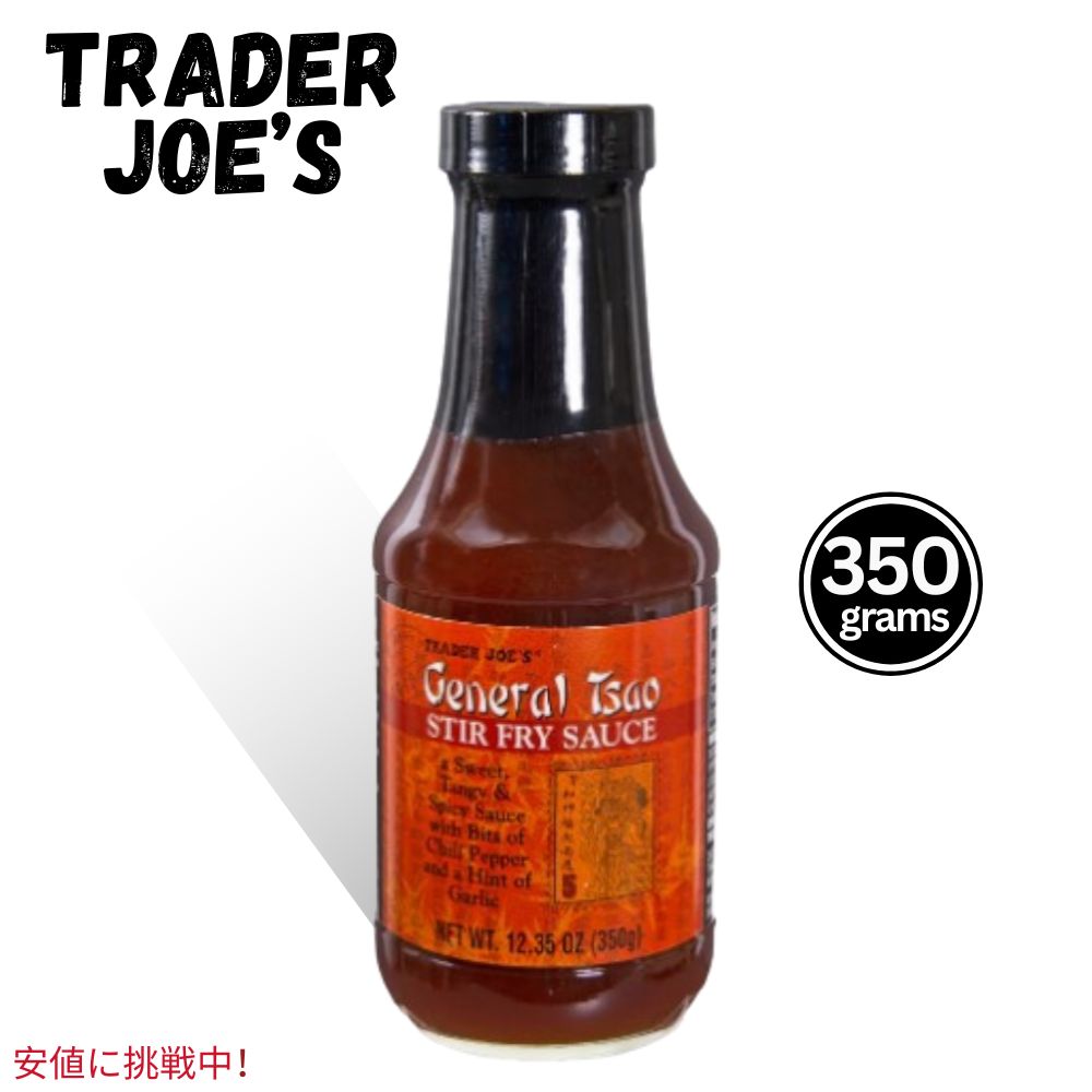 トレーダージョーズ ジェネラルツァオ 炒めもの用ソース 350g Trader Joe's General Tsao Stir Fry Sauce 12.35oz 1