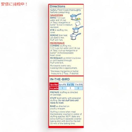 Kraft クラフト ストーブトップ ターキースタッフィングミックス 170g 6個入り Stove Top Turkey Stuffing Mix 6oz 6pk 2