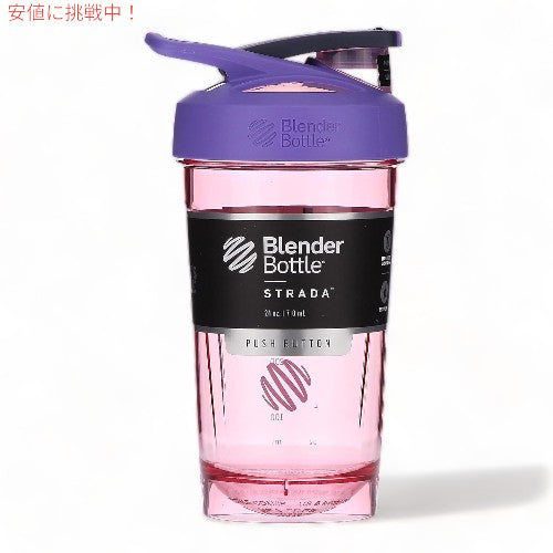 BlenderBottle ブレンダーボトル ストラーダ シェイカーカップ 710ml [パープル] C06389 Strada Shaker Cup 24oz Purple 1