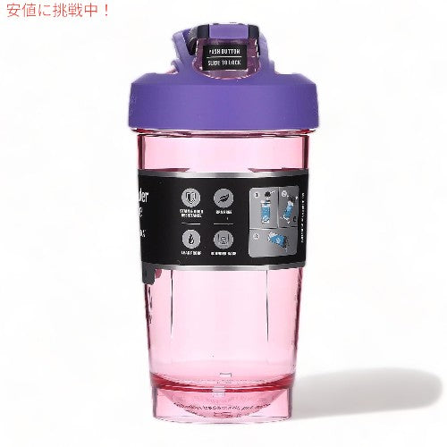 BlenderBottle ブレンダーボトル ストラーダ シェイカーカップ 710ml [パープル] C06389 Strada Shaker Cup 24oz Purple 8