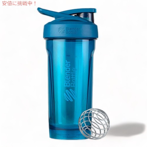 BlenderBottle ブレンダーボトル ストラーダ シェイカーカップ 828ml [オーシャンブルー] C04294 Strada Shaker Cup 28oz Ocean Blue 1