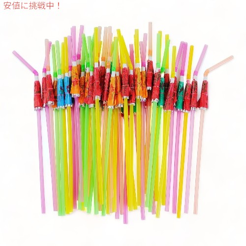 50個 傘ストロー カラフルな使い捨てアンブレラ パラソル ドリンクストロー Umbrella Parasol Drinking Straws 1