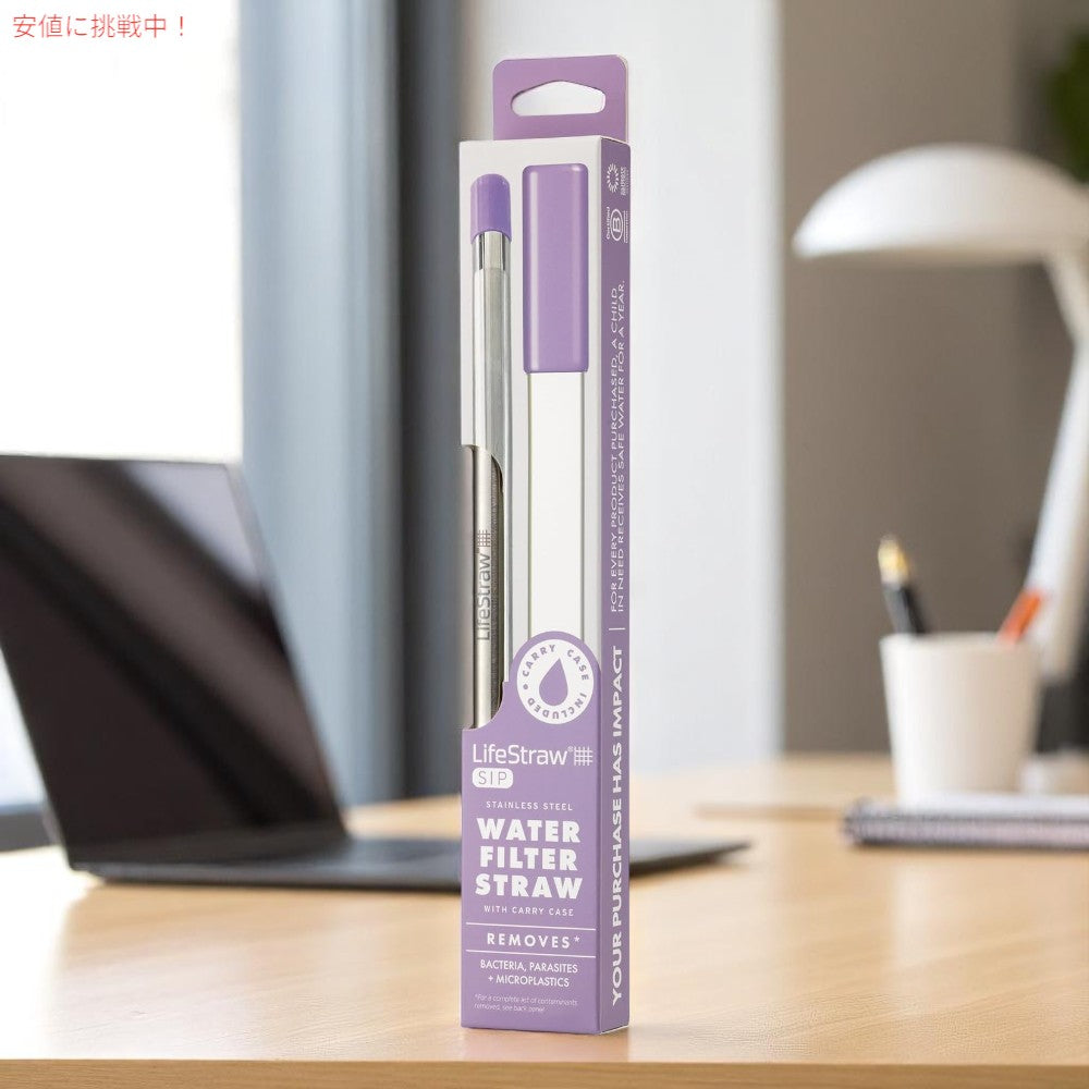 LifeStraw Sip ? 再利用可能なステンレス製浄水ストロー LifeStraw Sip ? Reusable Stainless Steel Water Filter Drinking Straw 2