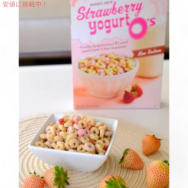 Trader Joe’s トレーダージョーズ Strawberry Yogurt O's ストロベリー ヨーグルト オーズ シリアル 12 Oz 2