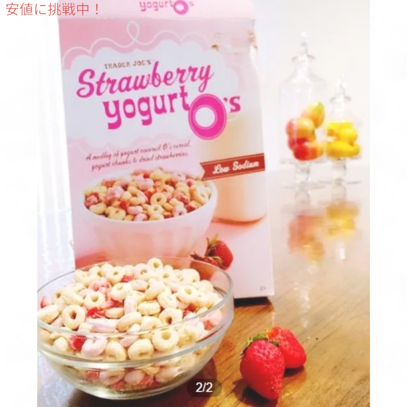 Trader Joe’s トレーダージョーズ Strawberry Yogurt O's ストロベリー ヨーグルト オーズ シリアル 12 Oz 3