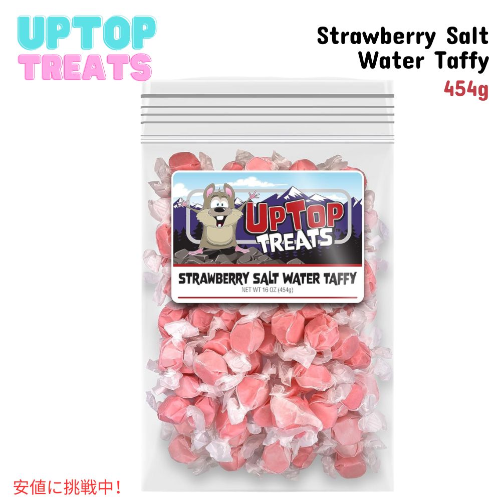 UpTop Treats ソルトウォータータフィー ストロベリー味 454g ソフトキャンディー タフィー Strawberry Salt Water Taffy 16oz 1