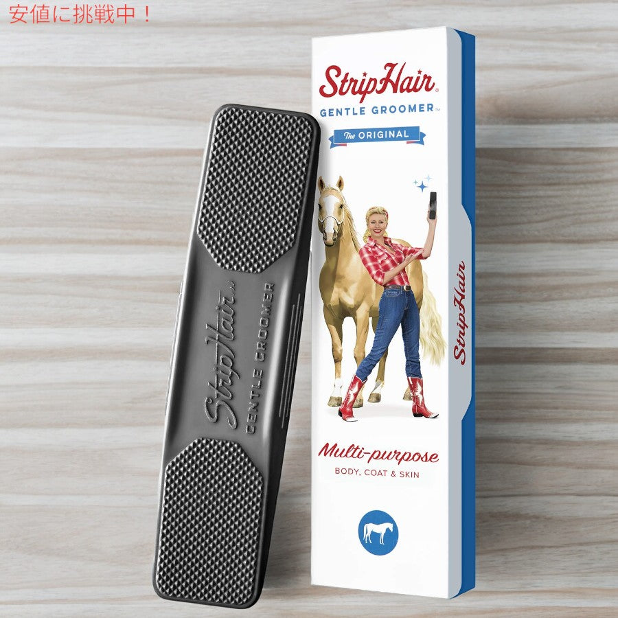 StripHair ジェントル グルーマー オリジナル 馬 犬用 6-in-1 ラバーブラシ グルーミング マッサージ ブラック Gentle Groomer Original 2