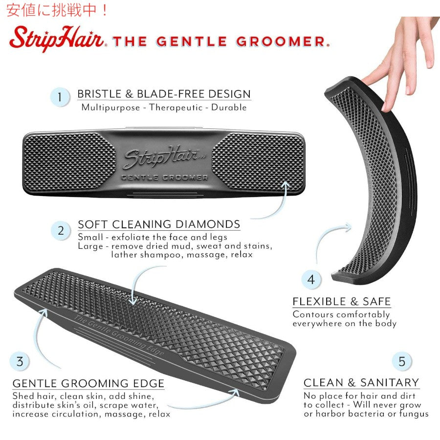 StripHair ジェントル グルーマー オリジナル 馬 犬用 6-in-1 ラバーブラシ グルーミング マッサージ ブラック Gentle Groomer Original 4
