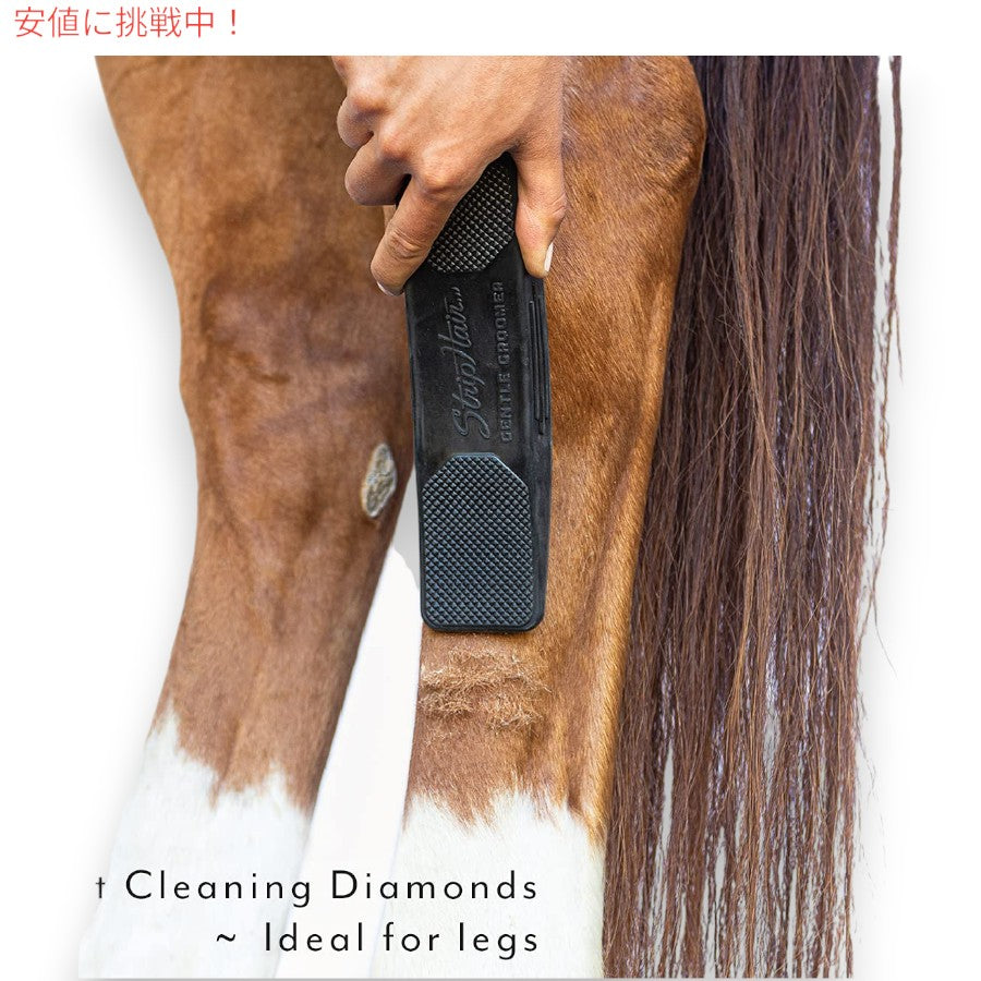 StripHair ジェントル グルーマー オリジナル 馬 犬用 6-in-1 ラバーブラシ グルーミング マッサージ ブラック Gentle Groomer Original 6
