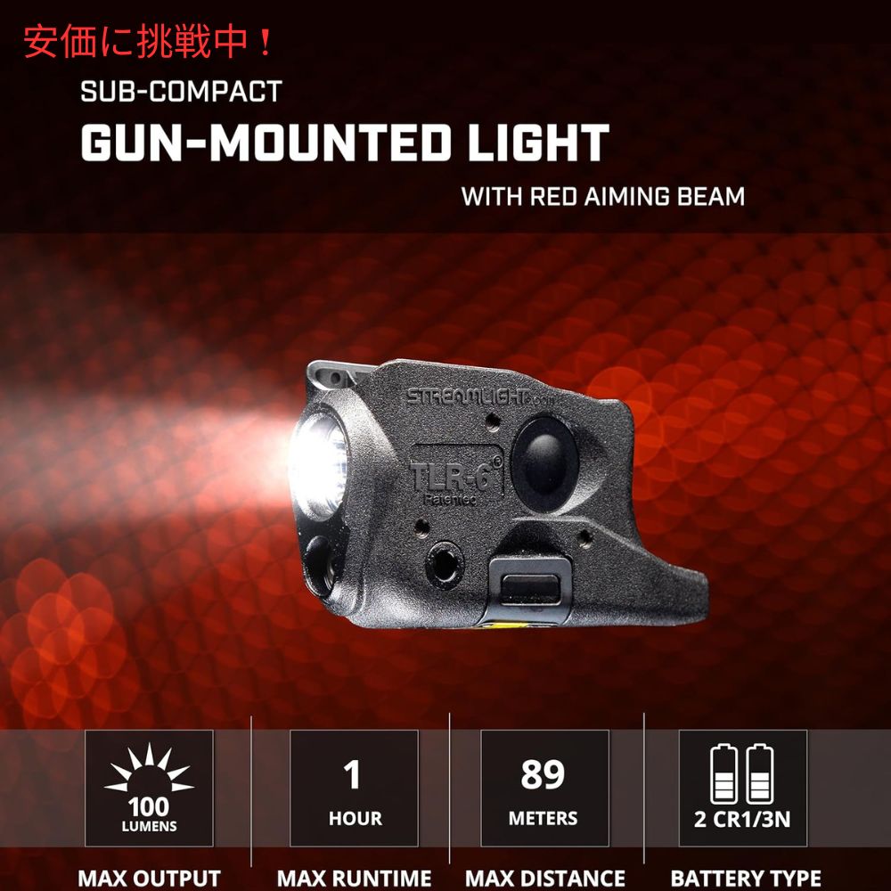 Streamlight ストリームライト 69272 TLR-6 100ルーメン タクティカルライト グロック 26/27/28/33/39用 黒 3