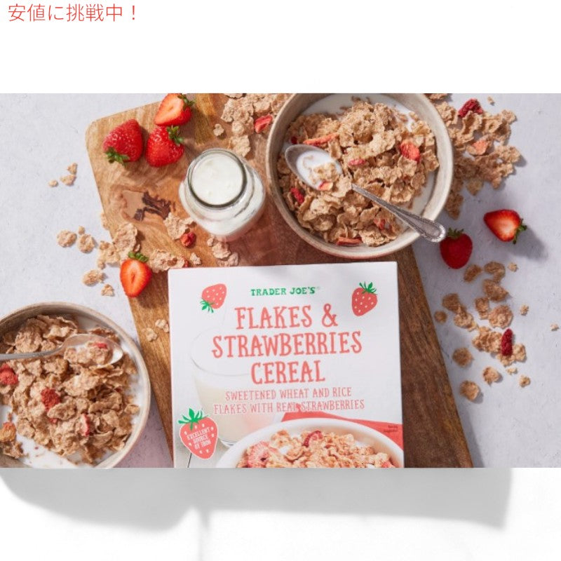Trader Joes トレーダージョーズ Flakes & Strawberries Cereal フレーク＆ストロベリー シリアル 11.7oz 2