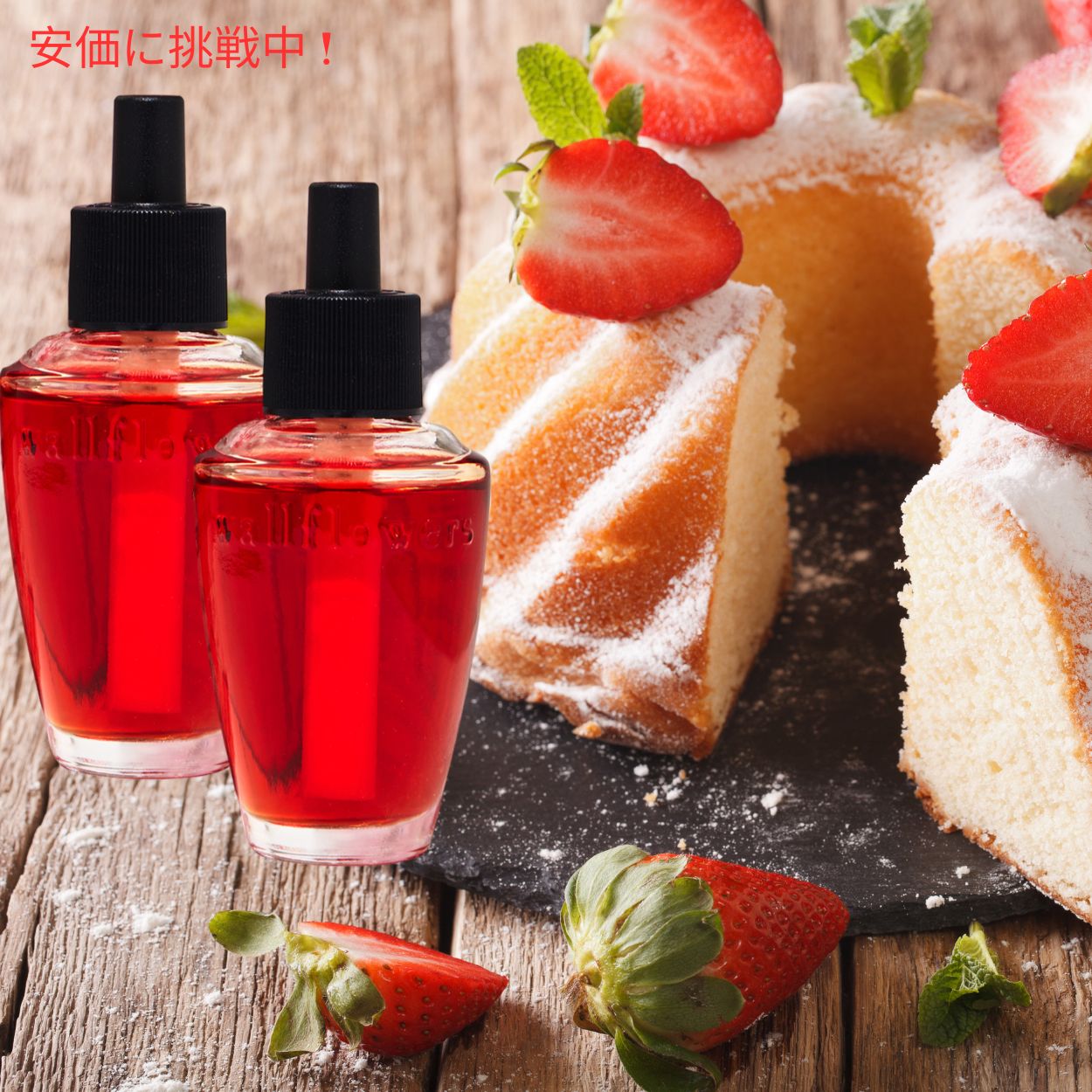 Bath&Body Works バス＆ボディワークス ストロベリーパウンドケーキ ウォールフラワーズ リフィル 2パック Strawberry Pound Cake Wallflowers Refills 2pcs 5