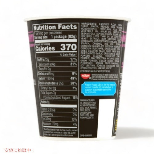 Nissin 日清 スターフライ スイートチリ 2.89oz 82g 2