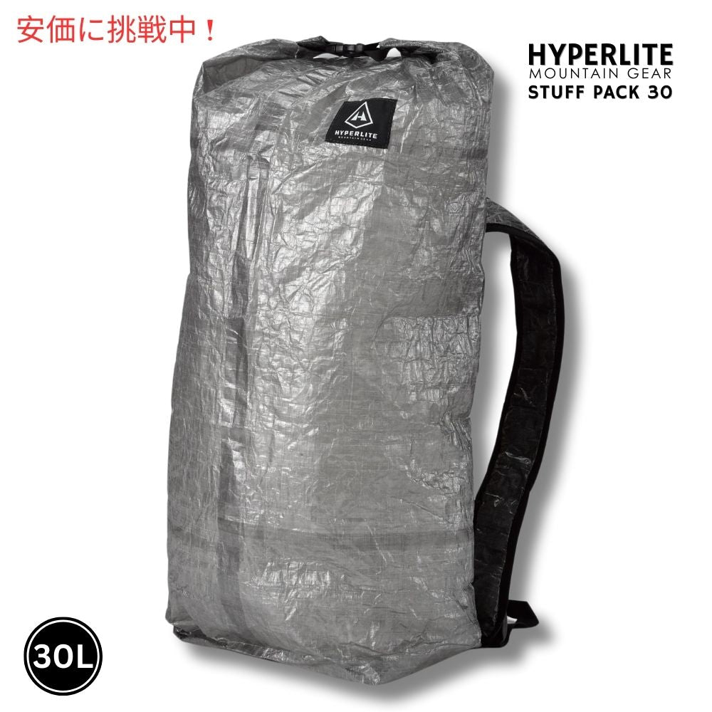 ハイパーライト マウンテン ギア スタッフパック30バックパック Hyperlite Mountain Gear Stuff Pack 30 Backpack 1
