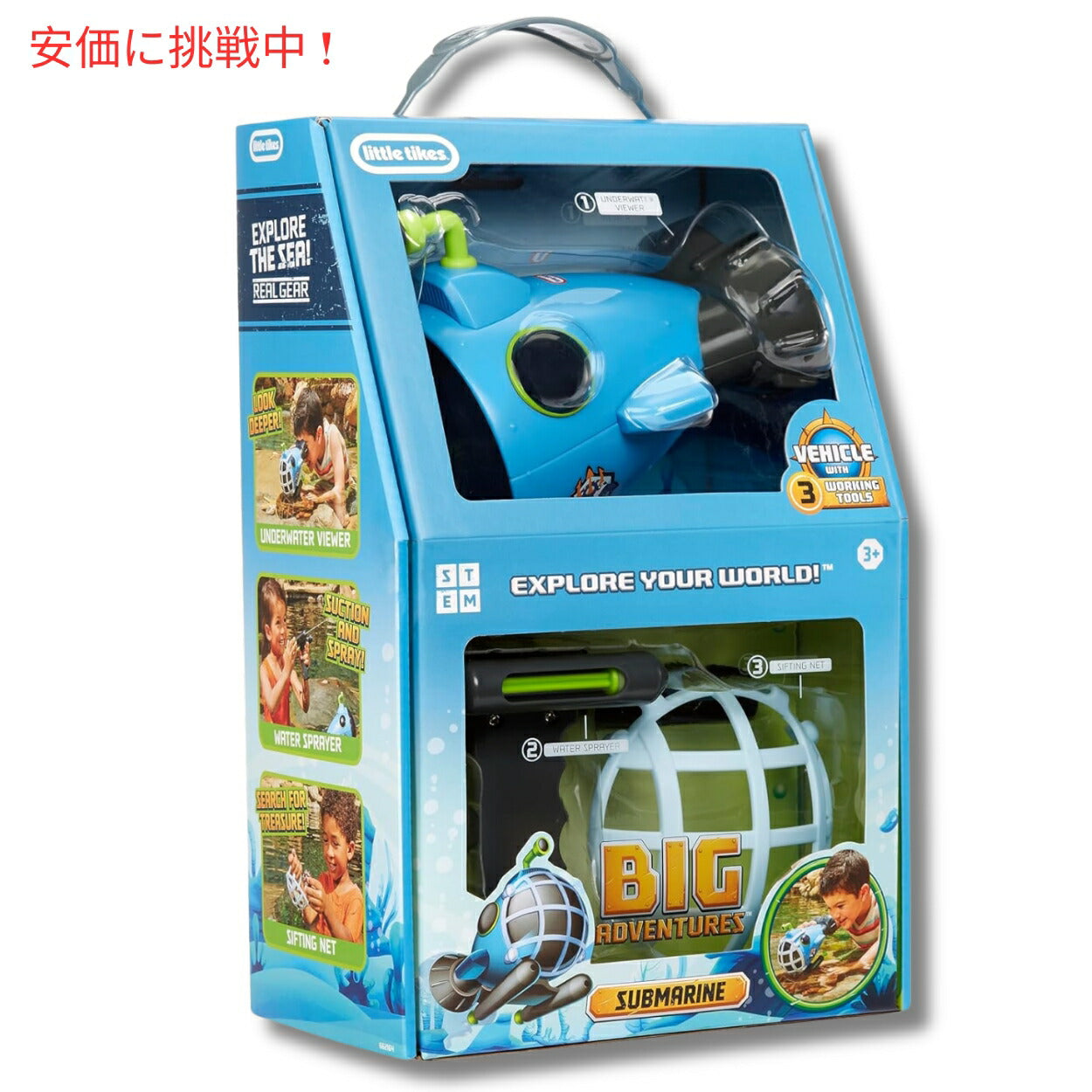 リトルタイクス ビッグアドベンチャーズ シービューサブマリン Little Tikes Big Adventures Sea View Submarine 2