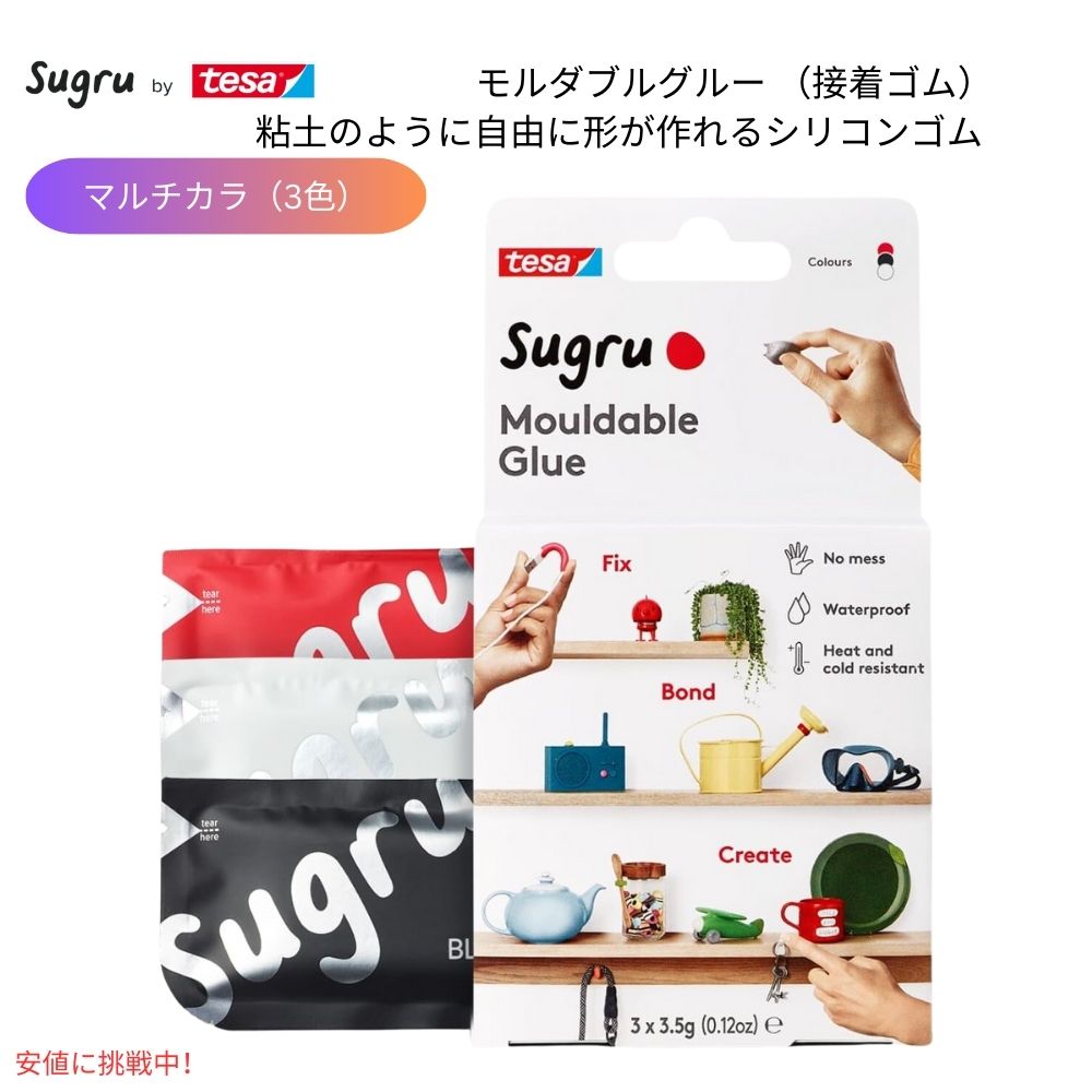 Sugru スグル モールダブル クラフトグルー ブラック、ホワイト、レッド（各1個） Sugru Moldable Craft Glue Black White Red 3Pack 1