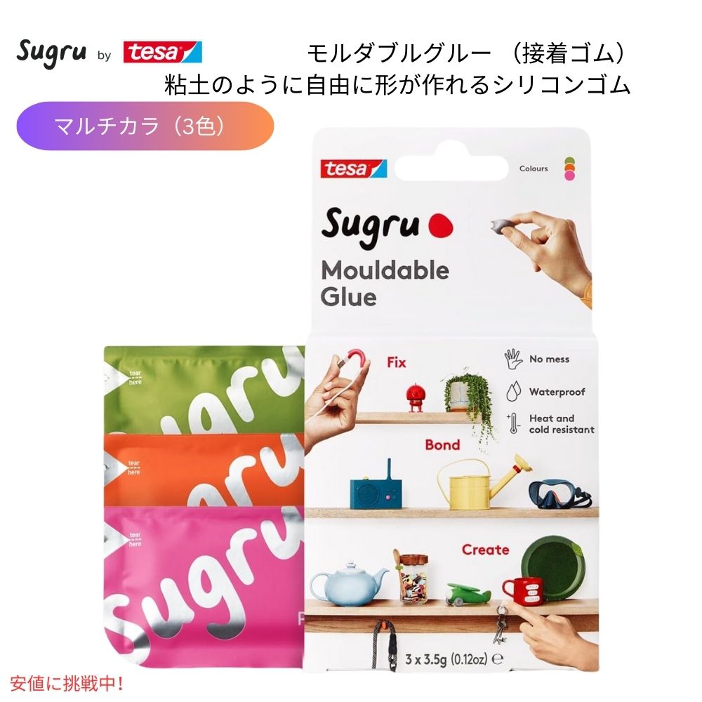 Sugru スグル モールダブル クラフトグルーピンク、オレンジ、グリーン 3パック  Sugru Moldable Craft Glue Pink Orange Green 3Pack 1