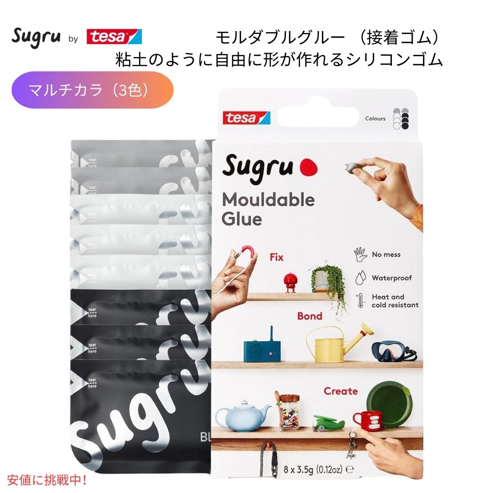 Sugru スグル モールダブル クラフトグルー ブラック、ホワイト、グレー  8パック Sugru Moldable Craft Glue Black White Gray 8Pack 1