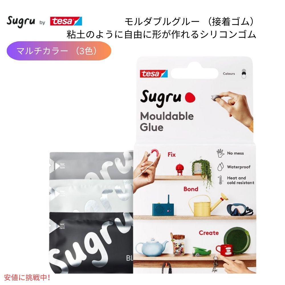 Sugru スグル モールダブルグルー マルチカラー 3色 （黒・白・グレー 各3.5g） のり 接着剤 Moldable Glue Multicolor Black, White & Gray 1