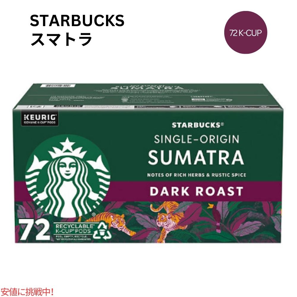 キューリグ Kカップ スターバックス ダークローストコーヒー 72 Kカップ Starbucks K-cup Dark Roast Coffee 72 K-Cups 1
